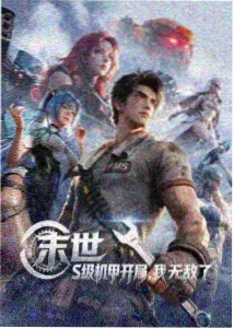 聂离-妖神记漫画人物