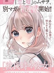 叶紫芸-妖神记漫画
